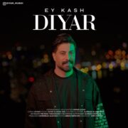 دانلود آهنگ جدید دیار ای کاش